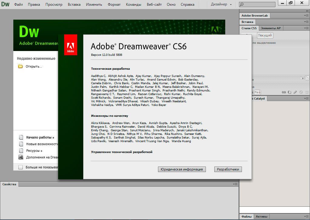 Dreamweaver ключ скачать