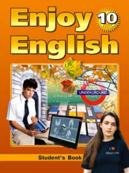 Enjoy English 10 Биболетова Решебник