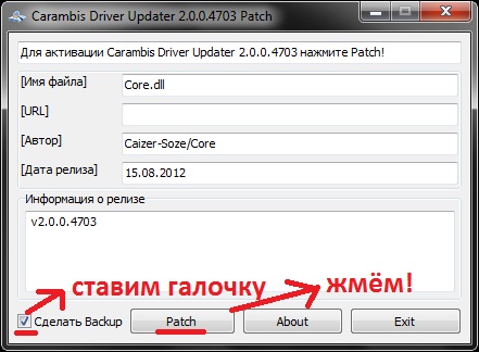 Ключ активации для driver updater 2013