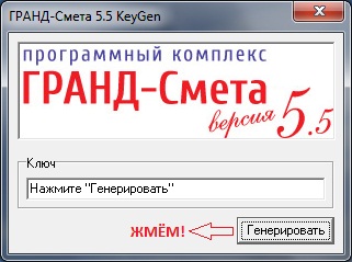 скачать гранд смета 6.0.5 торрент