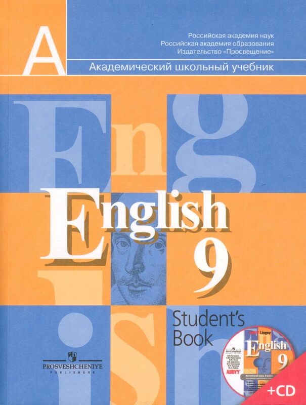 Учебник Enjoy English Для 8 - Книгу Бесплатно